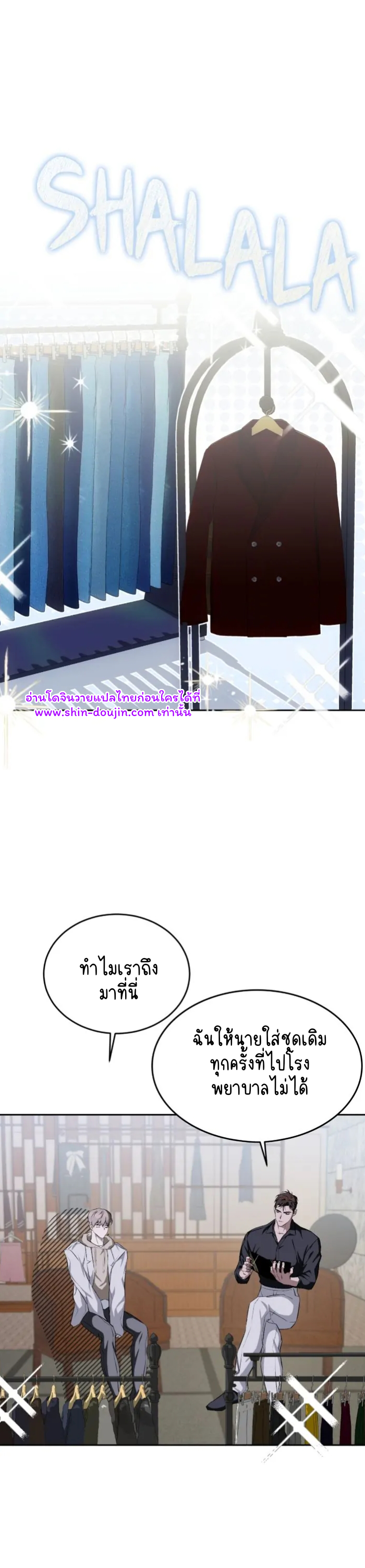 Cozy obsession EP 13